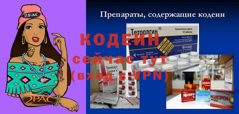 Кодеиновый сироп Lean Purple Drank  где продают   Нарьян-Мар 